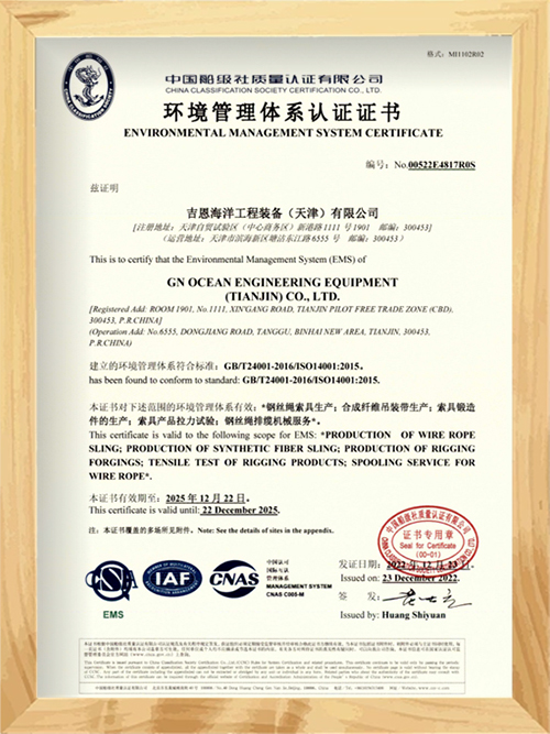 环境管理体系认证证书